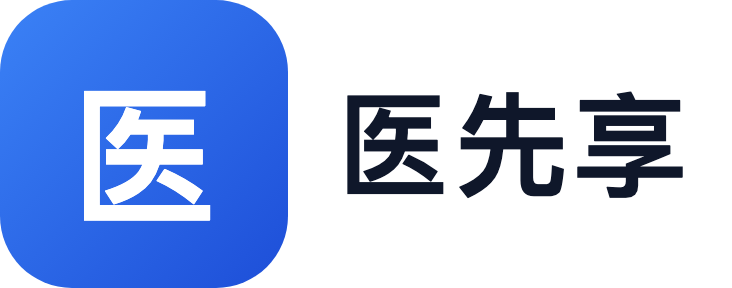 医先享
